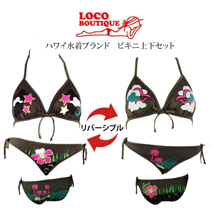 楽天市場】LOCO BOUTIQUE ロコブティック リバーシブル ノンワイヤー 
