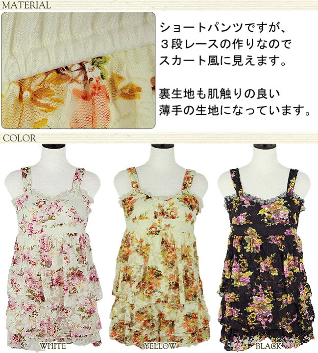 楽天市場】【夏服】花柄 レースショート ロンパース レディース 