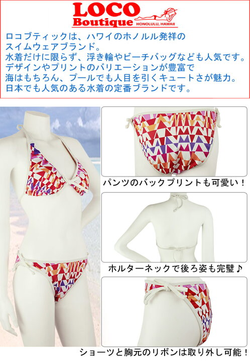 楽天市場】LOCO BOUTIQUE ロコブティック カラフル幾何学模様プリント  