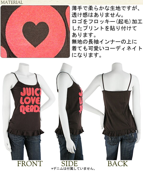 楽天市場】1点のみ【夏服】JUICY COUTURE オレンジロゴ ブラウン  