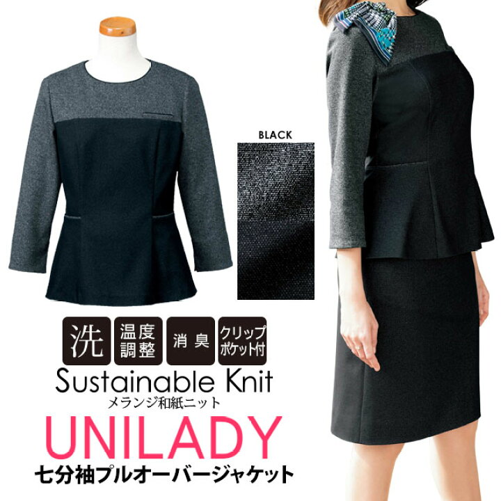 楽天市場】【事務服 七分袖プルオーバージャケット 】オールシーズン 
