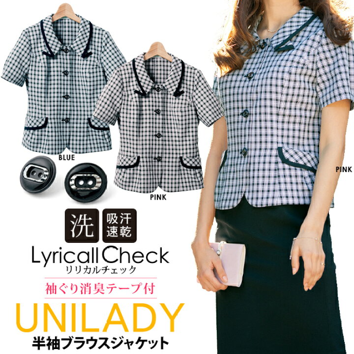 楽天市場】【事務服 チェック柄 半袖オーバーブラウス ブラウス 