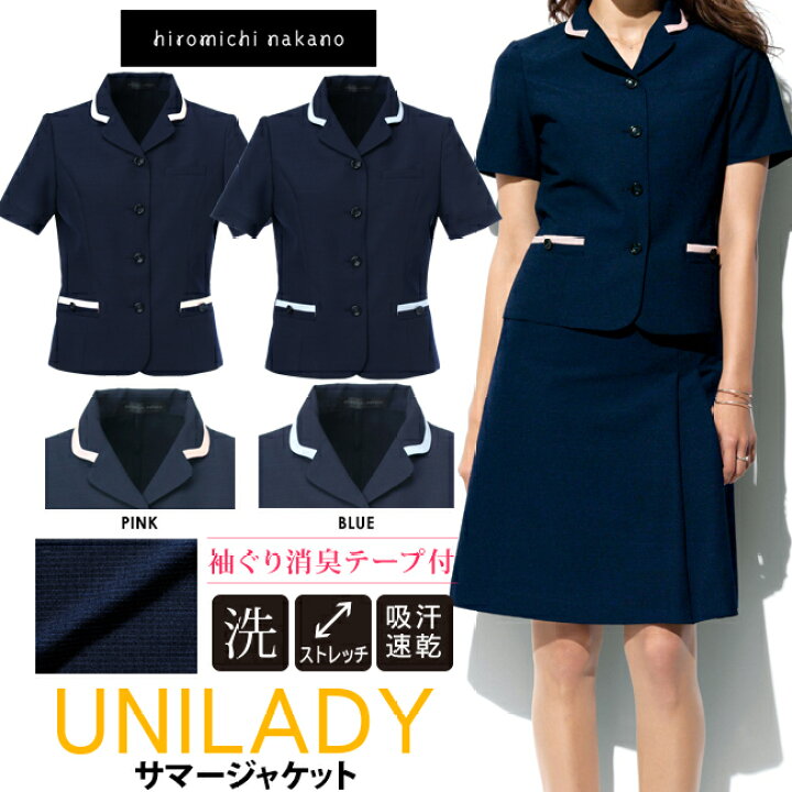 楽天市場】【アウトレット価格 在庫限り】【事務服/半袖サマー 