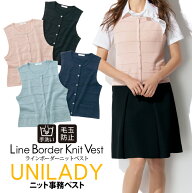 ★アウトレット★ 在庫限り 在庫処分 事務服 事務ベスト ニットベスト Uネック 医療事務 受付 活 オフィ…