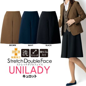 事務服 キュロット オールシーズン 家庭洗濯機 SEK制菌加工 2WAYストレッチ 後ろゴム ボックスプリーツ ユニレディ 医療事務 受付 就活 オフィス 制服 通勤イベントショールーム ホテル接客 unilady ヤギコーポレーション YAGI U7120C