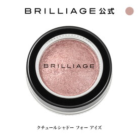 楽天市場 アイシャドウ ブランドブリリアージュ ベースメイク メイクアップ 美容 コスメ 香水 の通販