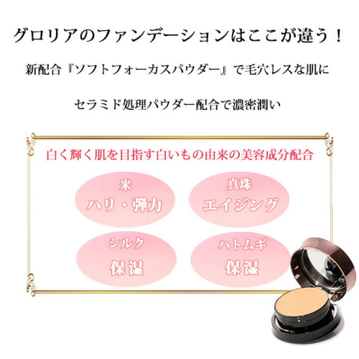 楽天市場 送料無料 パウダリーファンデーション オーセンティックウーマン グロリア 毛穴 透明感 保湿 ナチュラル 40代 50代 60代 ランキング マスク カバー力 おすすめブリリアージュ Brilliage Brilliage ブリリアージュ公式店