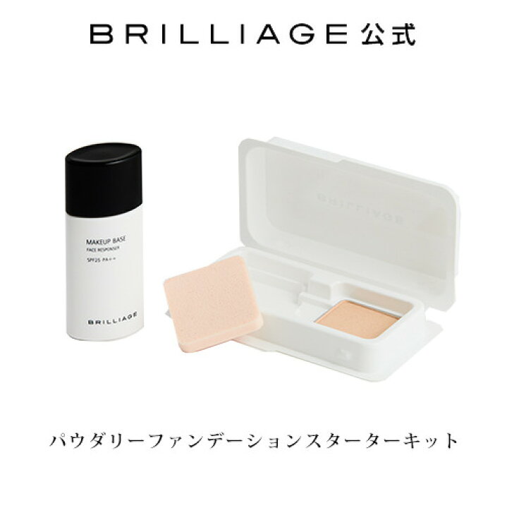 楽天市場 お試し パウダリーファンデーションスターターキット 期間 トライアル ランキング 21新作春夏uvメイクアップベース パウダリーファンデーション コンフィデントタッチ セカンドスキン Spf50 Pa 崩れにくい Brilliage ブリリアージュ公式店