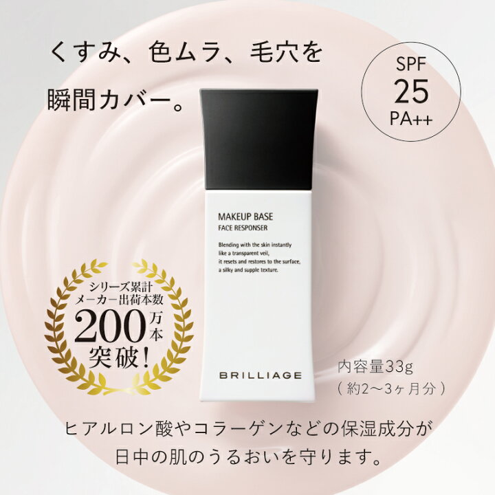 楽天市場】【公式】 メイクアップベース フェイスレスポンサー 55g 