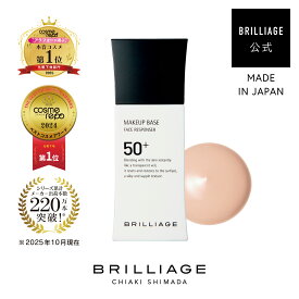 【公式】メイクアップベース フェイスレスポンサー プラス 33g（化粧下地／SPF50+・PA++++）化粧下地 毛穴 黒ずみ 化粧下地 乾燥肌 メイク崩れ