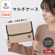 【超目玉★】ジャバラ 母子手帳ケース おしゃれ お薬手帳 通帳ケース マルチケース 通帳 カード ケース …