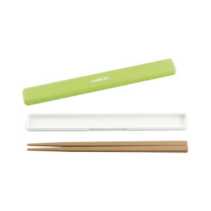 【お弁当用 おはし】日本製 箸 木製 はし 20cm 携帯用 おしゃれ 箸箱 セット おべんとう シンプル スマート 大人 学校 職場 ランチ 女性 用 laurier(ローリエ ツートーン お箸箱セット)