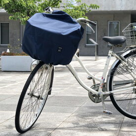 【超ワイドサイズ用】 自転車カゴカバー 自転車前カゴカバー 大きい 丈夫 撥水 防水 加工 おしゃれ 電動アシスト自転車 かごカバー 大型 横幅 広い 防犯対策 自転車 かごカバー 前カゴ 雨よけ 荷物 収納 大容量（無地 ファスナー付き スーパー ワイドサイズ）