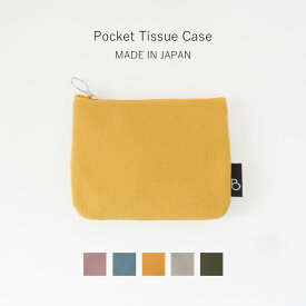 ポケットティッシュケース ポーチ おしゃれ ティッシュポーチ 帆布 キャンバス 無地 布 レディース 女性 可愛い ミニポーチ 小物入れ プレゼント ギフト お返し 日本製 ブランド BRILLIANT COLORS 帆布 カラー ティッシュポーチ