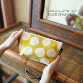 ポーチ 小物入れ おしゃれ ギフト コスメポーチ キャンバス 女性 誕生日プレゼント 可愛い 日本製 ブランド BEILLIANT COLORS 帆布 ドット柄 ポーチ