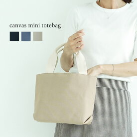 トートバッグ 小さめ ミニトート キャンバス ランチトート 無地 シンプル ミニバッグ 手提げバッグ 布 おしゃれ 日本製 帆布 ホック付き ミニ トート