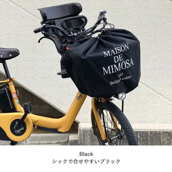 楽天市場】自転車カゴカバー 大型 かわいい 電動自転車 子供乗せ 前 