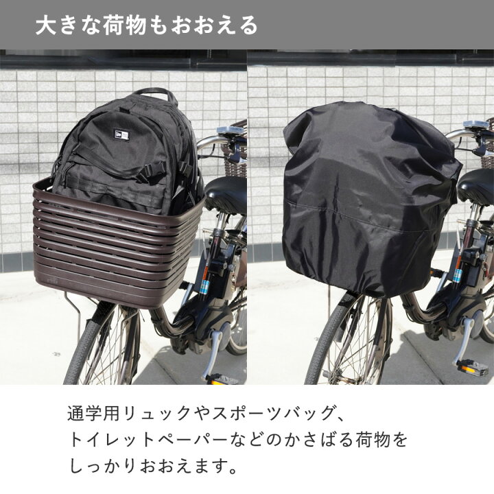 楽天市場】前かご カバー 雨除け レインカバー 無地 ファスナー付き 
