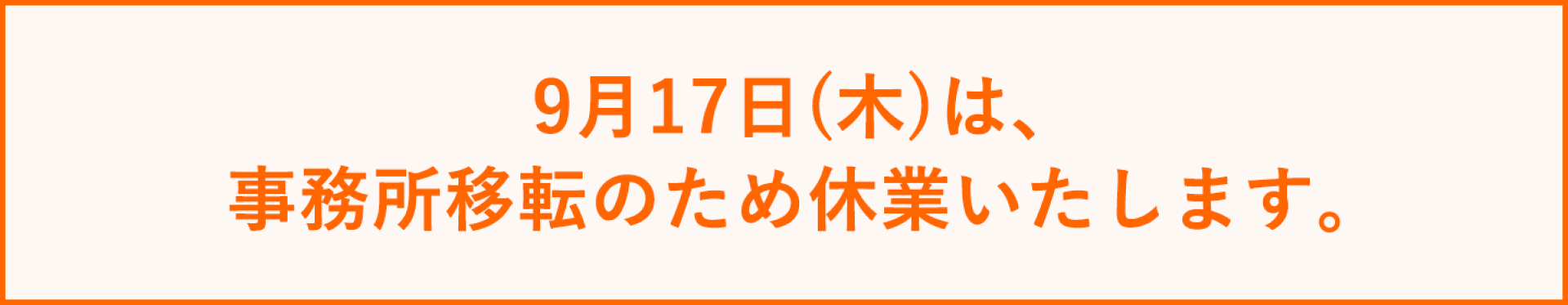 お知らせ