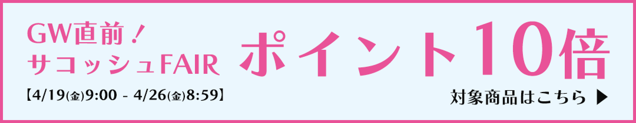 ポイント10倍 ポイント 10倍 ポイントアップ お得 ショルダーバッグ サコッシュ