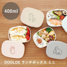 弁当箱 400ml 女の子 1段 可愛い 大人 女性 小食 コンパクト 動物 イラスト 日本製 ランチボックス ミニ dodle 039