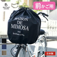 自転車かごカバー 前かご用 かぶせる カバー 巾着 おしゃれ 自転車 かごカバー 前 かわいい 雨よけ 撥水 …