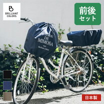 楽天市場】自転車 カバー mimosaの通販