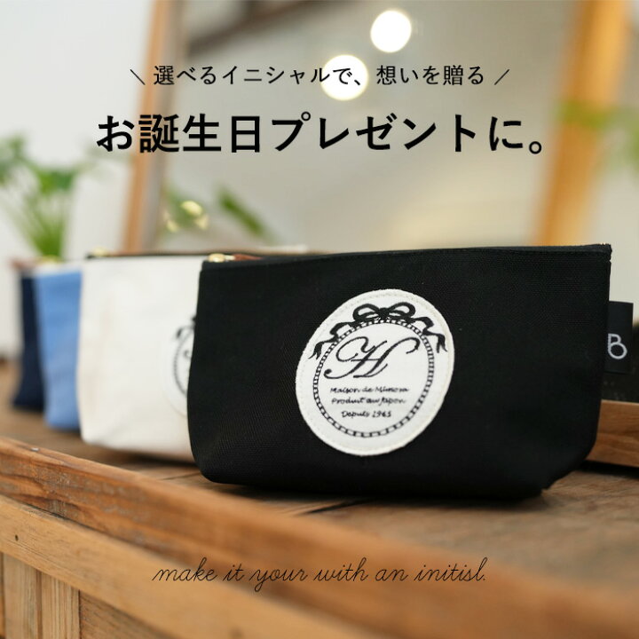 楽天市場】【お祝い ギフトに】ポーチ かわいい 中学生 イニシャル  