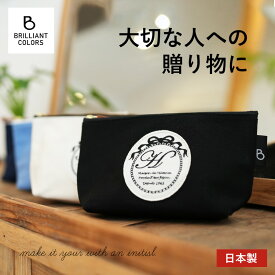 ポーチ 可愛い おしゃれ 小物入れ 化粧ポーチ 小さめ かわいい イニシャルポーチ 女性 女の子 誕生日 ギフト 日本製 ブランド BRILLIANT COLORS イニシャル 刺繍 ポーチ