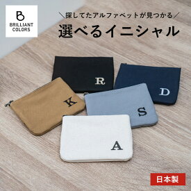 ポケットティッシュケース 日本製 ポーチ 小物入れ ファスナー付き ティッシュポーチ かわいい ギフト お配り メンズ 男性 プレゼント 女性 レディース BRILLIANT COLORS イニシャルティッシュポーチ
