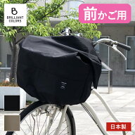 前かご カバー 雨除け レインカバー 無地 ファスナー付き ワイド サイズ