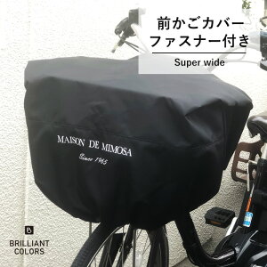 自転車カバー 自転車かご 前の人気商品 通販 価格比較 価格 Com