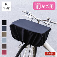 自転車カゴカバー 大きめ 前カゴ 自転車カゴ ワイド 撥水 カゴカバー かぶせる 無地 カゴ 自転車 ママチ…