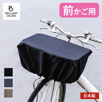 電動アシスト自転車 パナソニックギュット 自転車カゴカバー パナソニック Panasonic フロント用バスケットカバー 容量アップ