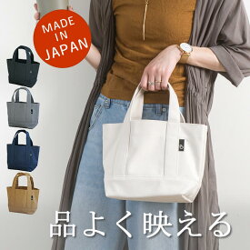 ミニトート 軽量 キャンバス 小さい ランチトート 日本製 レディースバッグ 帆布 ミニトートバッグ 女性 メンズ 男性 トートバッグ 男女兼用 サブバッグ 散歩 ランチ 厚手 プレゼント 小さめ BRILLIANT COLORSミニトート