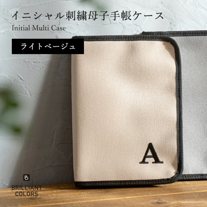 楽天市場】＼在庫限り お買い得／母子手帳ケース 可愛い ブック型 a6 