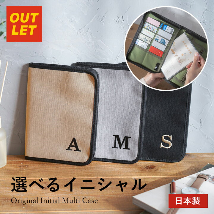 楽天市場】【アウトレット】 母子手帳ケース 日本製 可愛い ブック型 