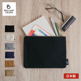 ポーチ 薄型 メンズ 小物入れ 大きめ おしゃれ ギフト 化粧 ポーチ 日本製 ブランド お配り プレゼント BRILLIANT COLORS帆布 無地 フラット ポーチ