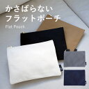 ＼新色 追加／ポーチ メンズ 日本製 プレゼント キャンバス ガジェット ケース レディース ポーチ 小物入れ マチなし バッグインバッグ 男女兼用 化粧品 トラベルポーチ ブランド BRILLIANT COLORS ギフト（帆布 無地 フラット ポーチ)