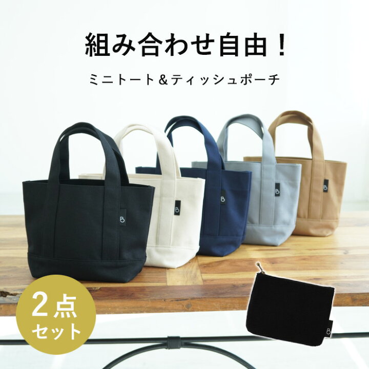 楽天市場】【組合せ自由】ミニトート バッグ 小さめ カジュアル 帆布  
