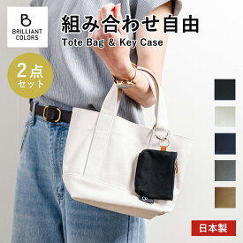 ミニトート 帆布 キャンバス ミニバッグ レディース トートバッグ 小さめ 日本製 メンズ 小さいトート コンパクト 無地 ポーチ 小物入れ ミニトート＆キーケース セット