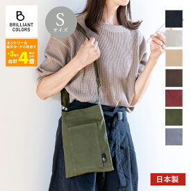 サコッシュ メンズ レディース 軽量 おしゃれ きれいめ スマホショルダー 帆布 日本製 ブランド BRILLIANT COLORS サコッシュバッグ Sサイズ