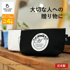 ポーチ 可愛い おしゃれ 小物入れ 化粧ポーチ 小さめ かわいい イニシャルポーチ 女性 女の子 誕生日 ギフト 日本製 ブランド BRILLIANT COLORS イニシャル 刺繍 ポーチ