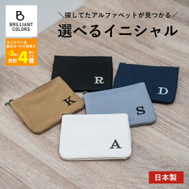 ポケットティッシュケース ポーチ 小物入れ ティッシュポーチ ちょっとした プレゼント 男性 女性 かわいい ギフト 日本製 ブランド BRILLIANT COLORS イニシャル ミニポーチ