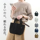 【高評価★4.80】日本製 ミニトートバッグ キャンバス 無地 ミニトート ランチトート 自立 底板 小さい 仕切りなし おしゃれ レディース コンパクト バッグインバッグ 布 手提げバッグ サブバッグ（帆布 トートバッグ ミニ）