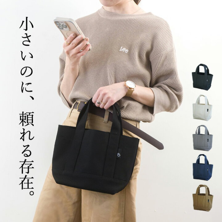 楽天市場】【評価☆4.78】ミニトートバッグ 帆布バッグ 日本製  