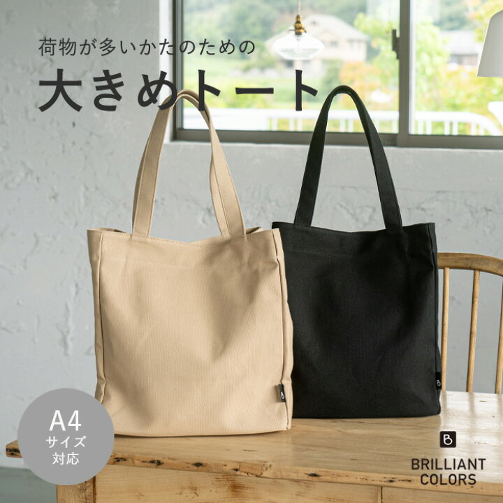 楽天市場】【 A4 対応 】トートバッグ メンズ レディース キャンバス  