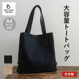 トートバッグ メンズ a4 縦 レディース キャンバス 大きめ ビジネス 帆布 大容量 日本製 トート バッグ ラージ