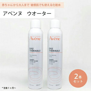 ő2100~OFFN[|zz  2{Zbg Axk EH[^[ 300ml ϐ Avene AFk q Xv[ 邨 XLPA