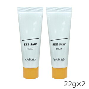 ■最大2100円OFFクーポン配布中■ ● 2本セット ルベル シーソー ヘアメイク クリーム 22g 美容室専売 サロン専売品 整髪料 ヘア ワックス アレンジ スタイリング LebeL SEE/SAW